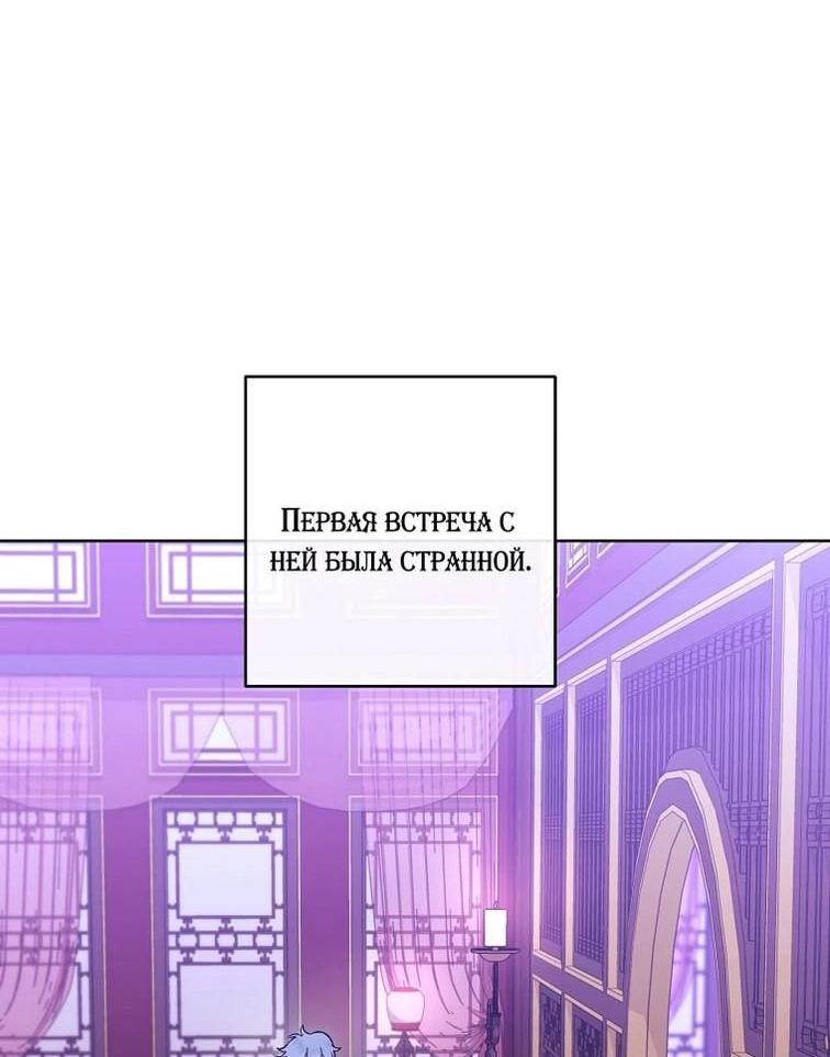 Манга Маленькая наложница мечтает о спокойной жизни - Глава 92 Страница 8