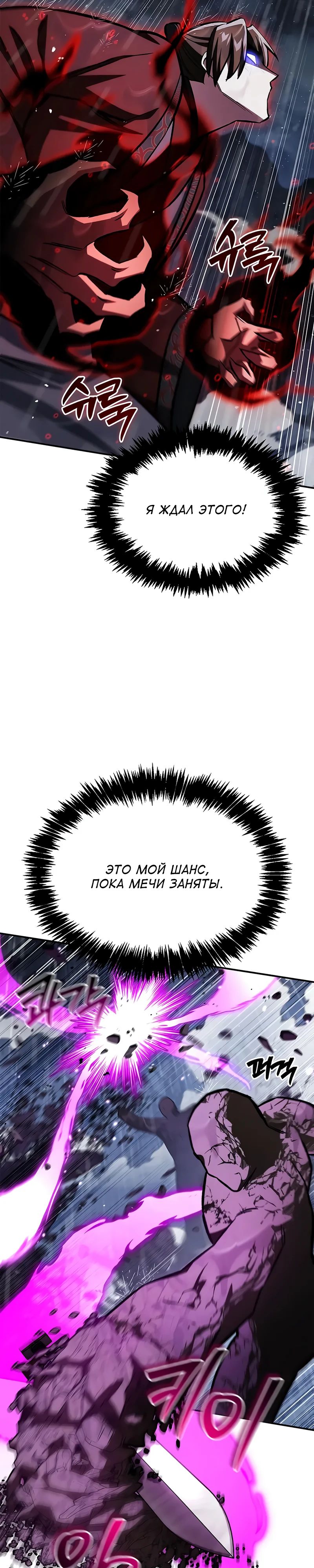 Манга Наследник великой небесной библиотеки - Глава 149 Страница 2