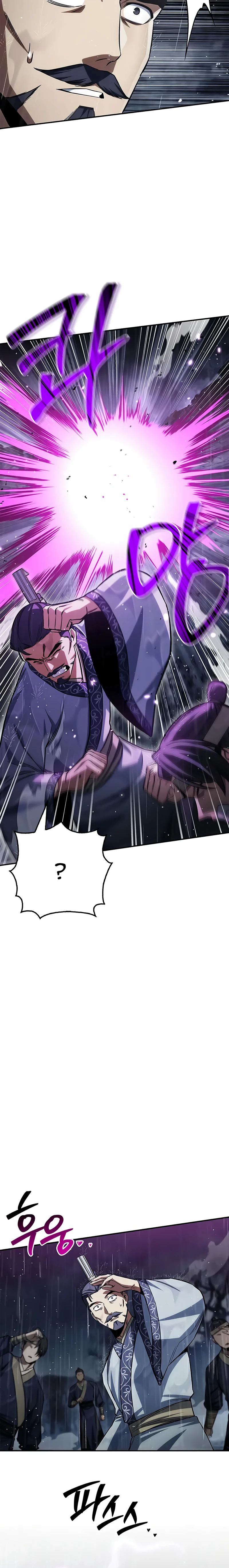 Манга Наследник великой небесной библиотеки - Глава 149 Страница 26