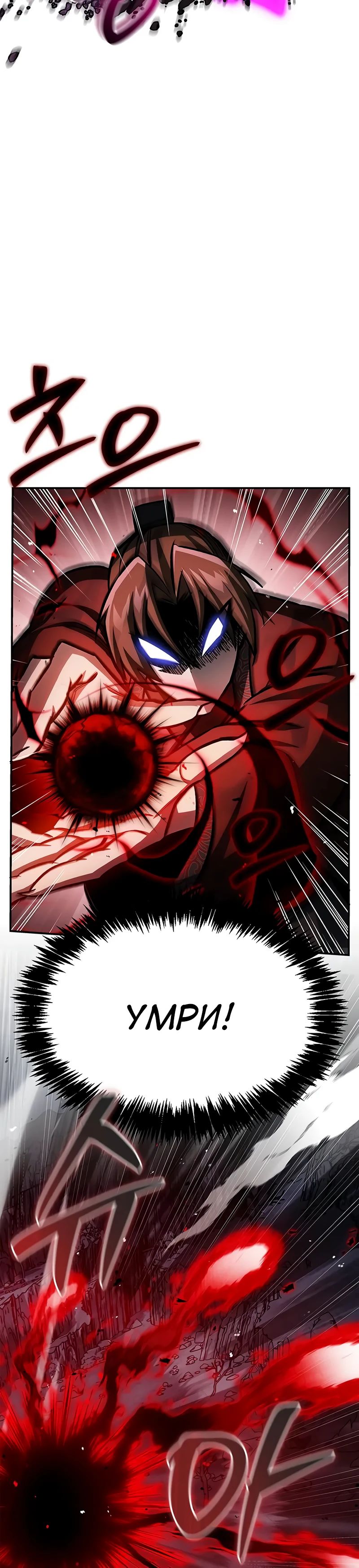 Манга Наследник великой небесной библиотеки - Глава 149 Страница 3