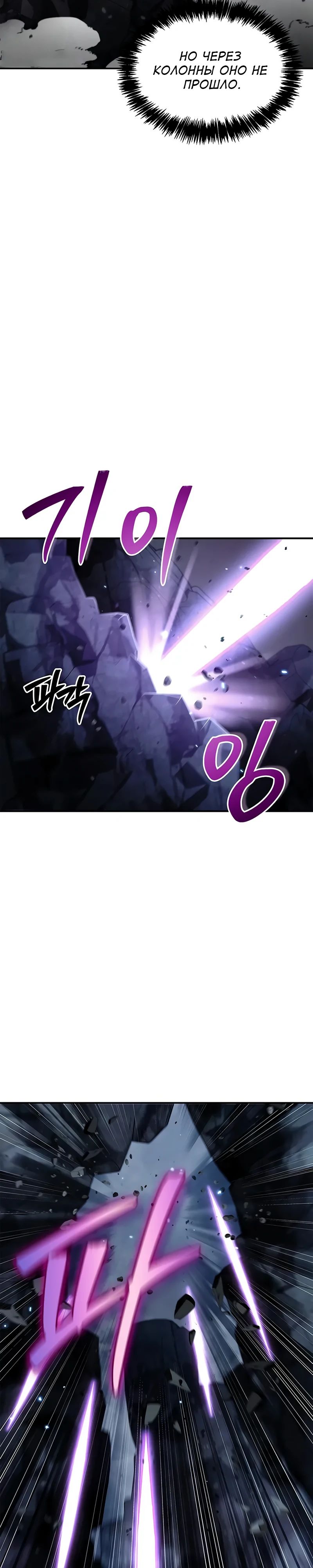 Манга Наследник великой небесной библиотеки - Глава 149 Страница 13