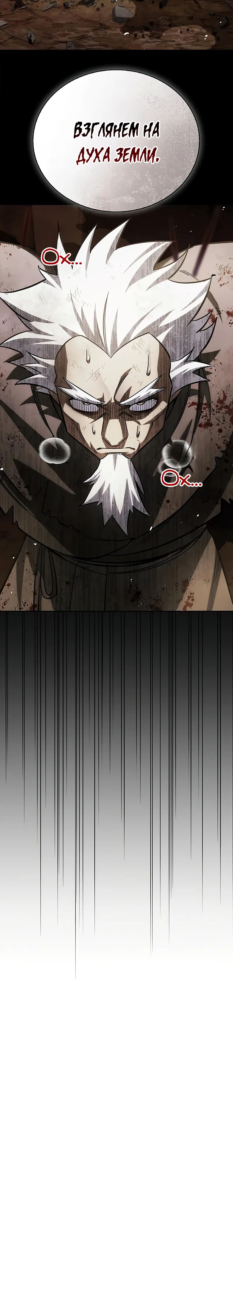 Манга Наследник великой небесной библиотеки - Глава 149 Страница 49