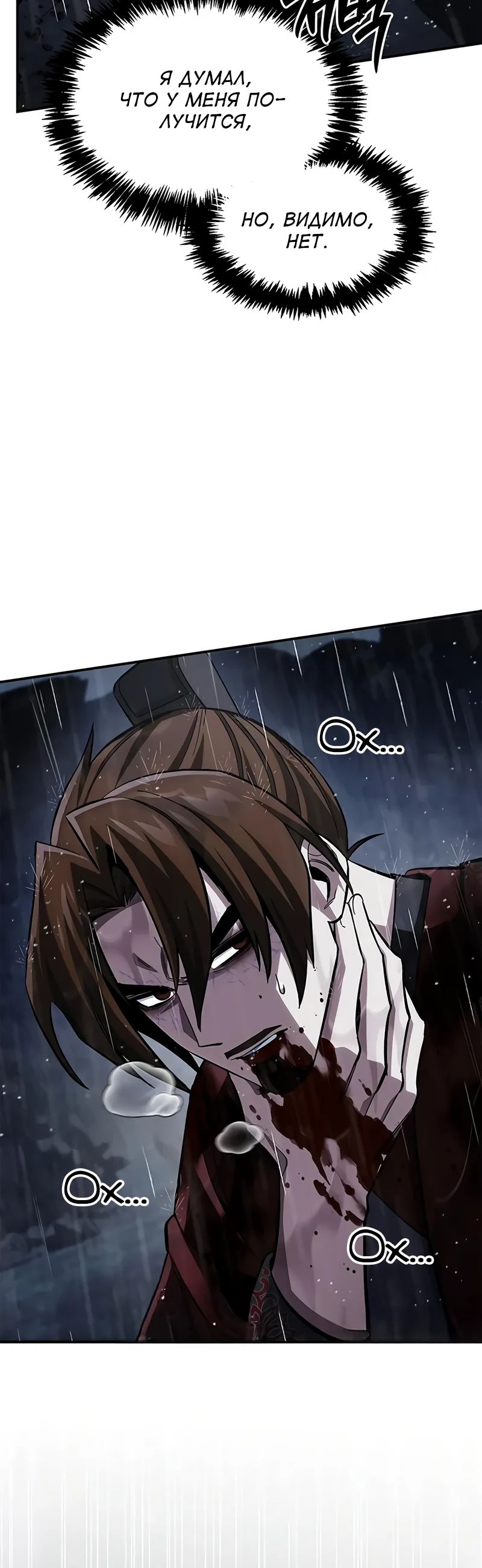 Манга Наследник великой небесной библиотеки - Глава 149 Страница 23