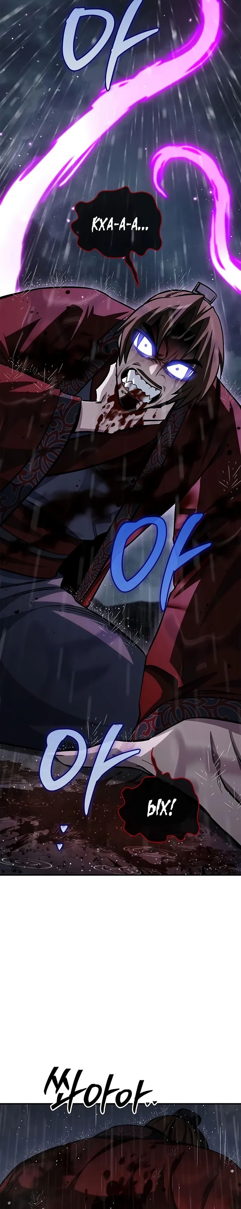 Манга Наследник великой небесной библиотеки - Глава 149 Страница 19