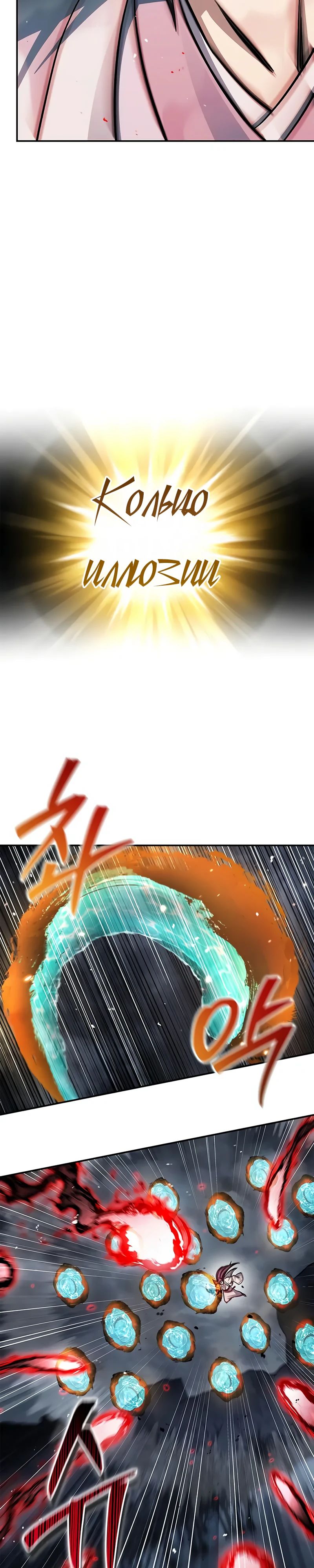 Манга Наследник великой небесной библиотеки - Глава 149 Страница 5