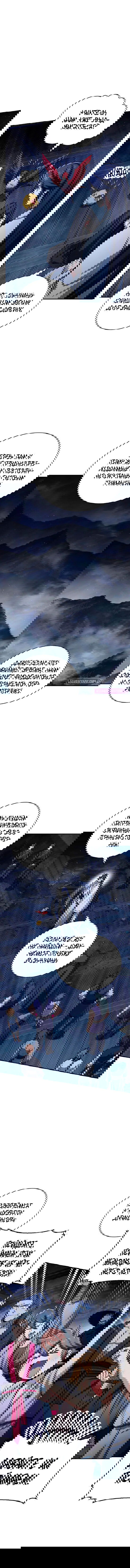 Манга Наследник великой небесной библиотеки - Глава 151 Страница 17