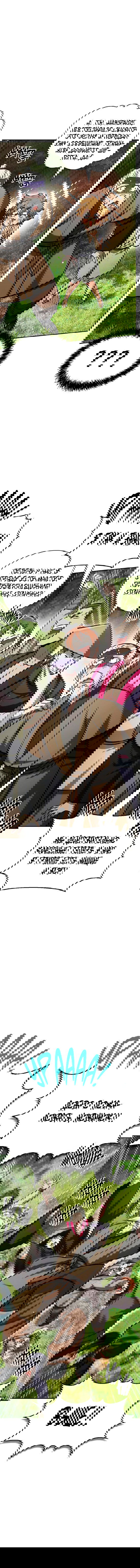 Манга Наследник великой небесной библиотеки - Глава 151 Страница 5