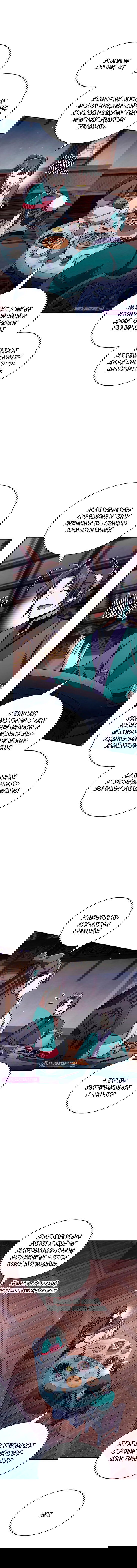 Манга Наследник великой небесной библиотеки - Глава 151 Страница 21