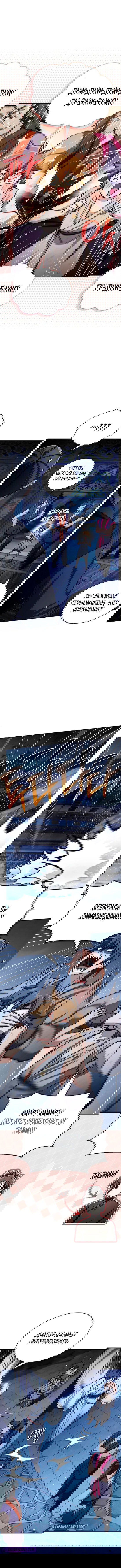 Манга Наследник великой небесной библиотеки - Глава 151 Страница 13