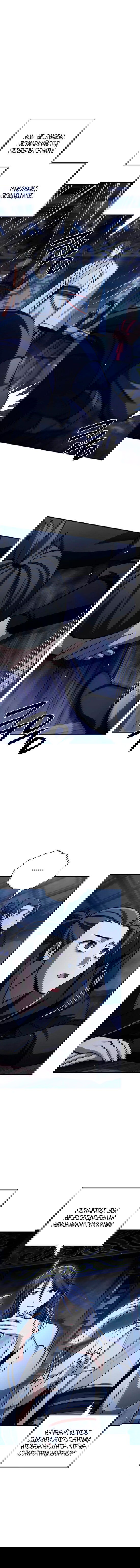 Манга Наследник великой небесной библиотеки - Глава 151 Страница 15