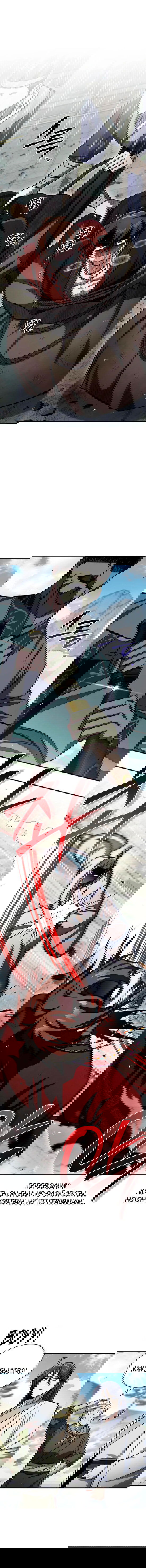 Манга Наследник великой небесной библиотеки - Глава 150 Страница 8