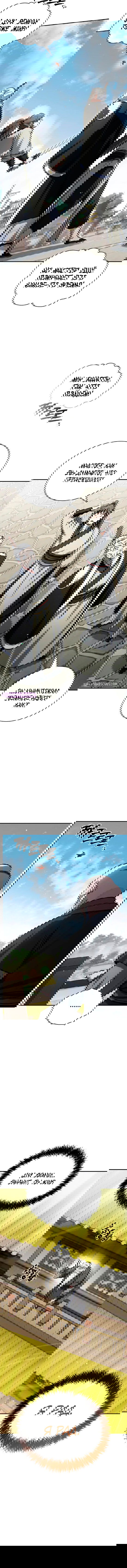 Манга Наследник великой небесной библиотеки - Глава 150 Страница 12