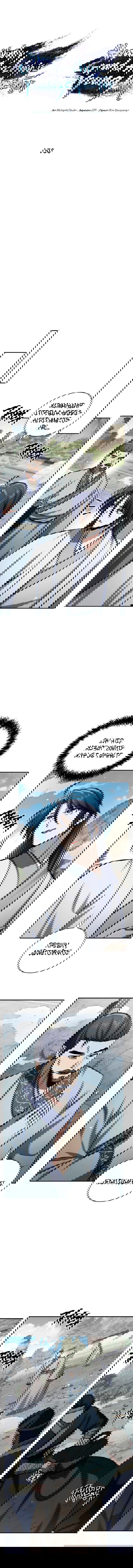 Манга Наследник великой небесной библиотеки - Глава 150 Страница 7