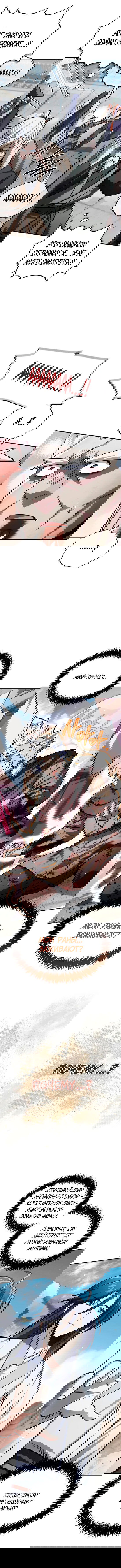 Манга Наследник великой небесной библиотеки - Глава 150 Страница 5