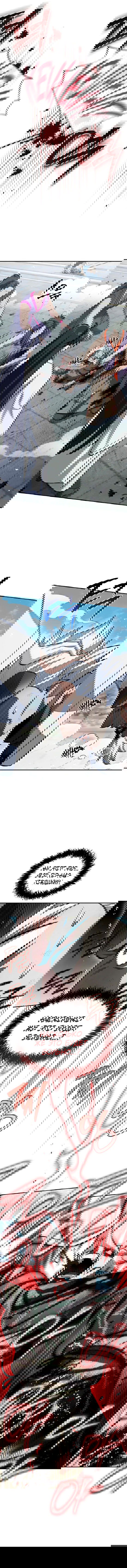 Манга Наследник великой небесной библиотеки - Глава 150 Страница 4