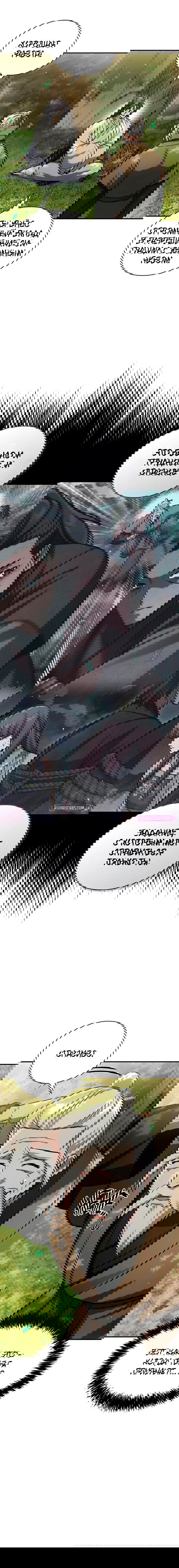 Манга Наследник великой небесной библиотеки - Глава 150 Страница 16