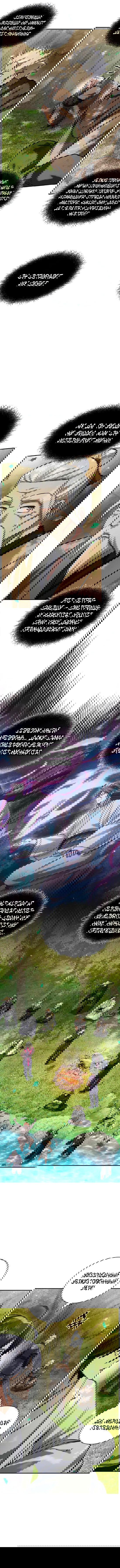 Манга Наследник великой небесной библиотеки - Глава 150 Страница 15