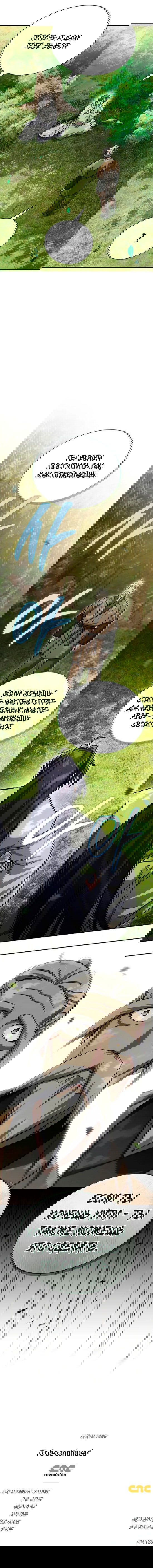 Манга Наследник великой небесной библиотеки - Глава 150 Страница 17