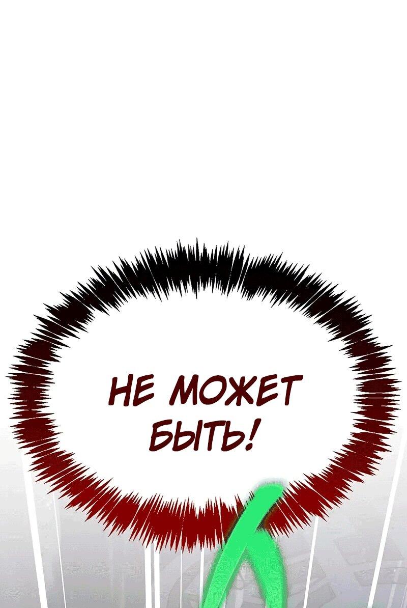 Манга Наследник великой небесной библиотеки - Глава 152 Страница 63