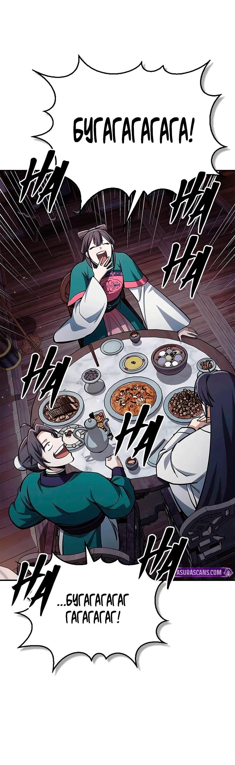 Манга Наследник великой небесной библиотеки - Глава 152 Страница 40