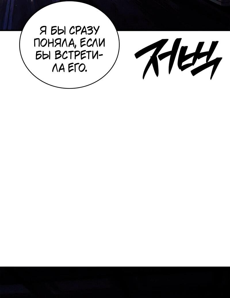 Манга Наследник великой небесной библиотеки - Глава 152 Страница 8