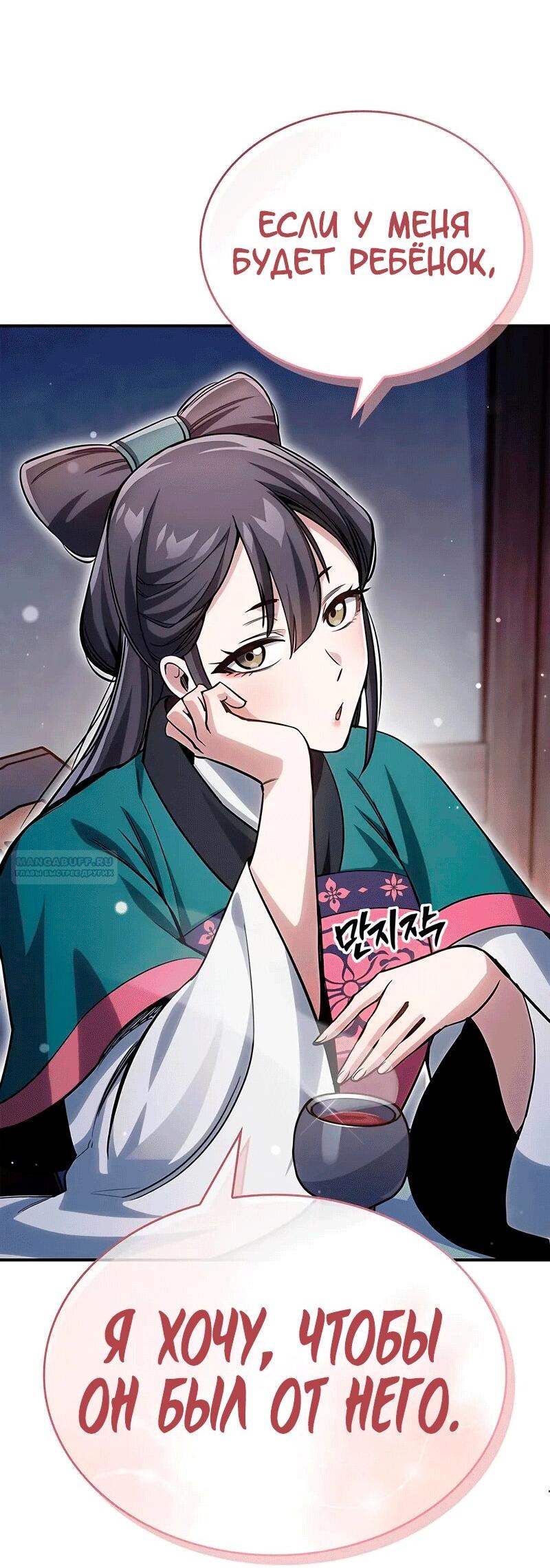 Манга Наследник великой небесной библиотеки - Глава 152 Страница 3