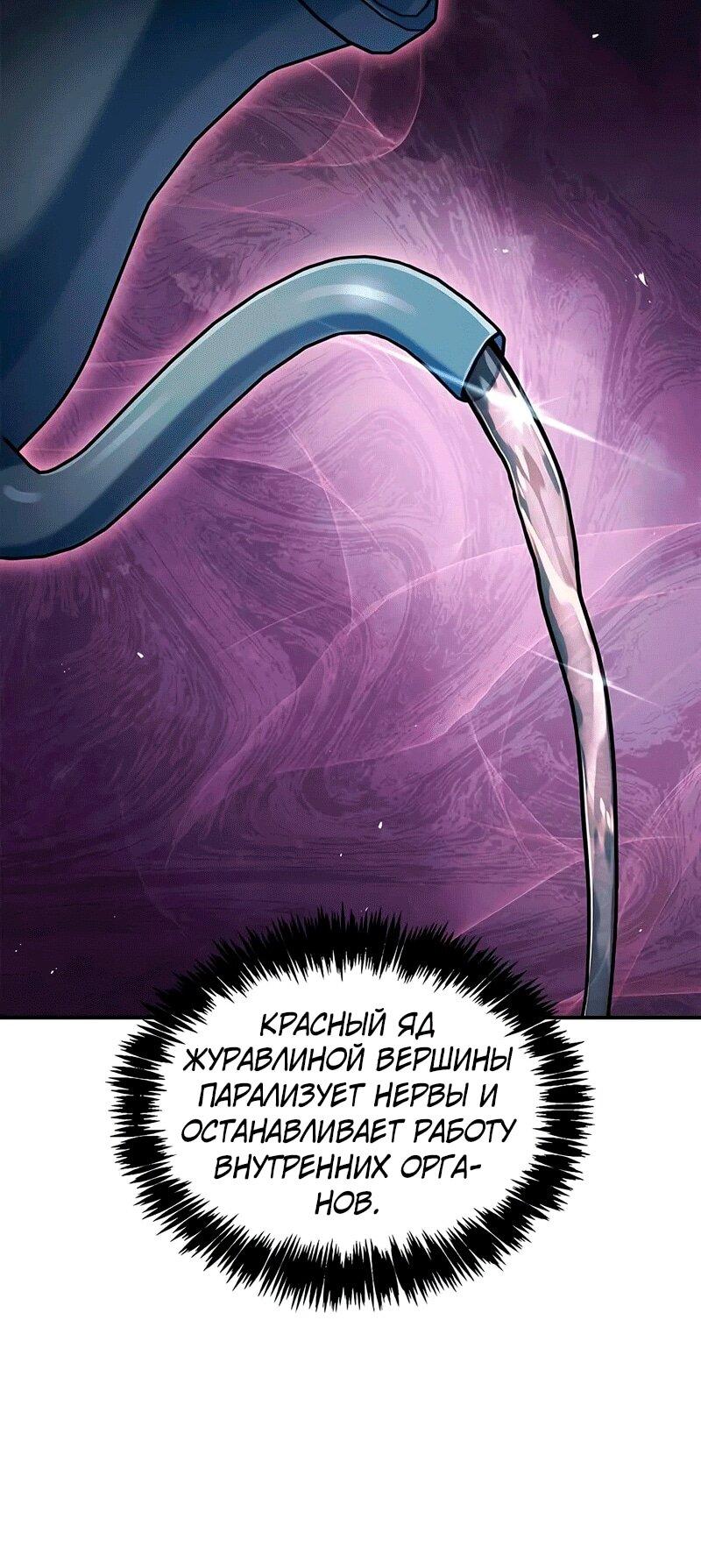 Манга Наследник великой небесной библиотеки - Глава 152 Страница 48