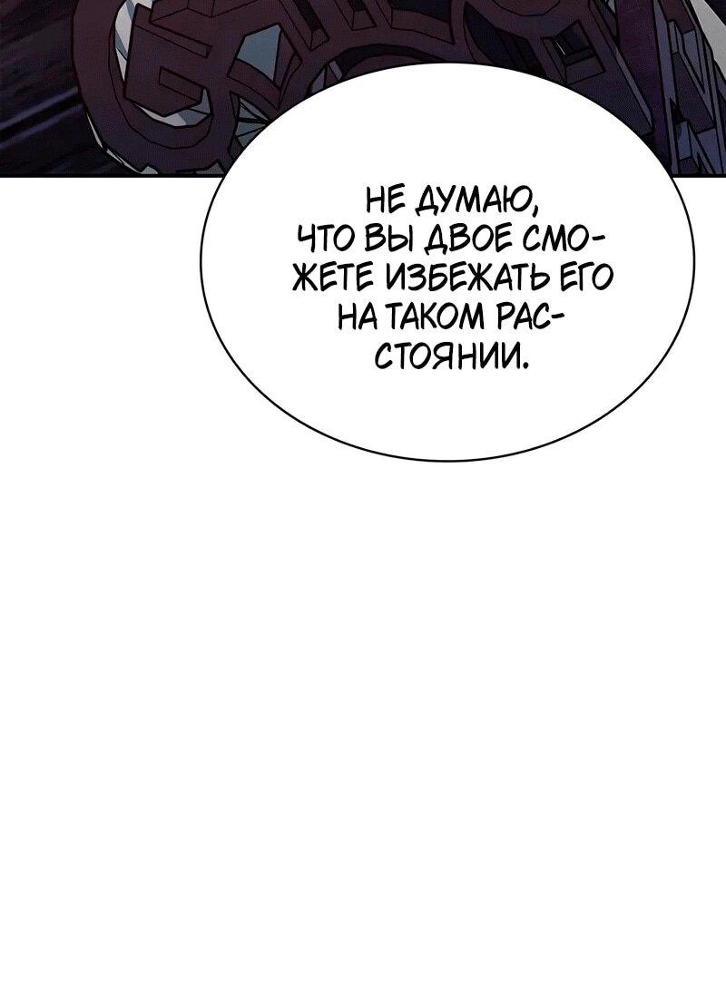 Манга Наследник великой небесной библиотеки - Глава 152 Страница 56