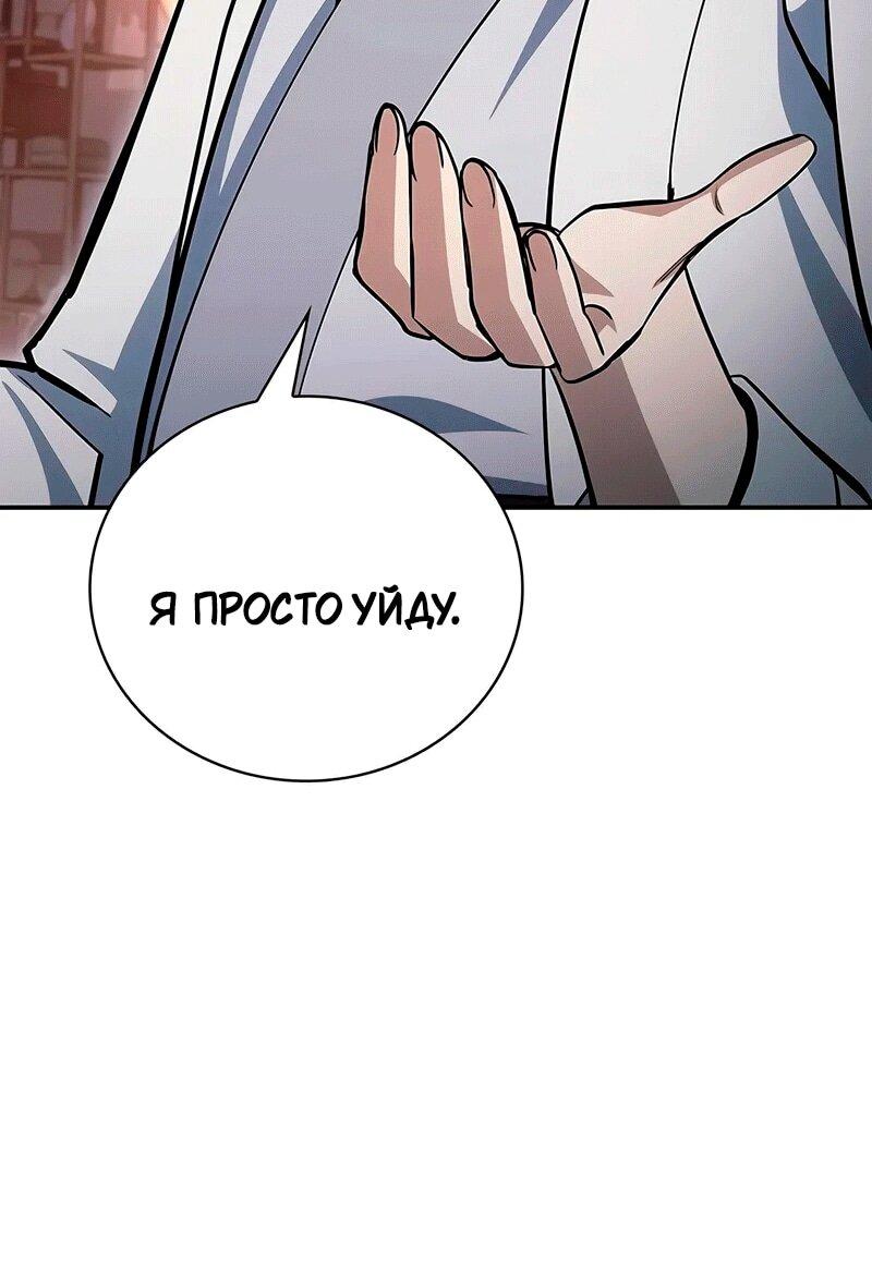 Манга Наследник великой небесной библиотеки - Глава 152 Страница 39