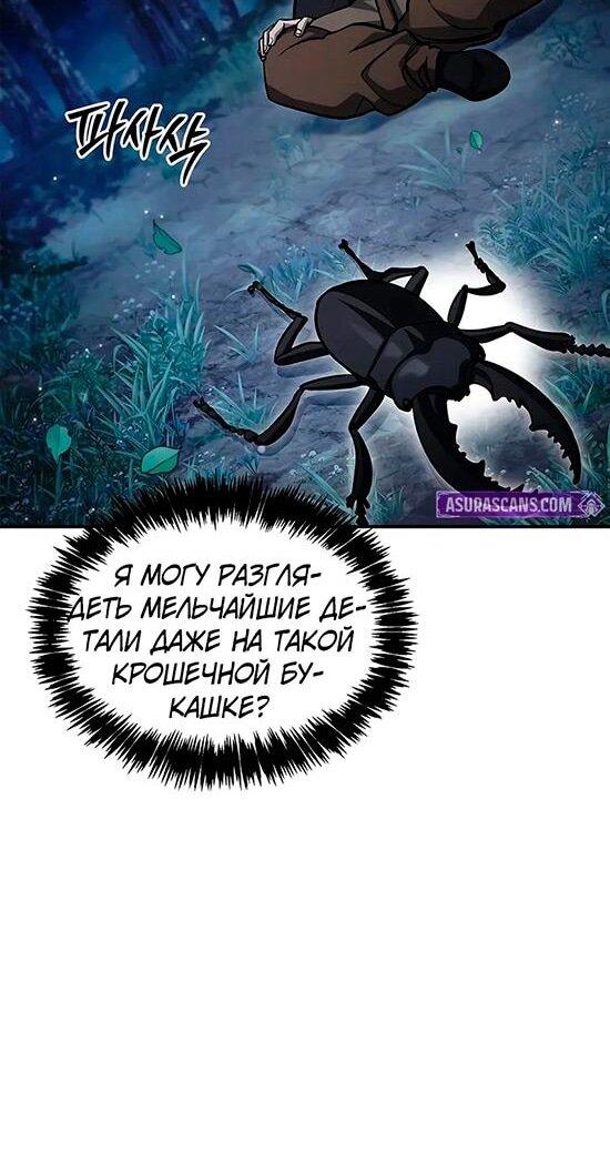 Манга Наследник великой небесной библиотеки - Глава 154 Страница 46