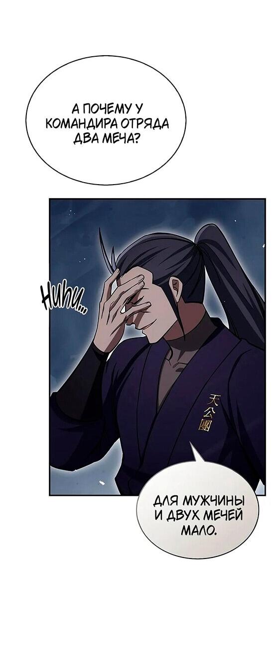 Манга Наследник великой небесной библиотеки - Глава 154 Страница 11