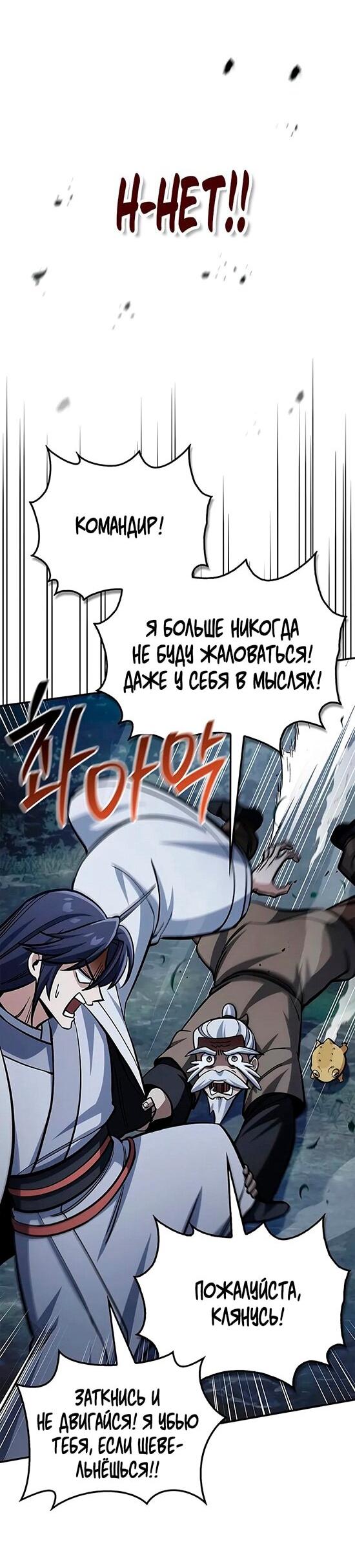 Манга Наследник великой небесной библиотеки - Глава 154 Страница 36