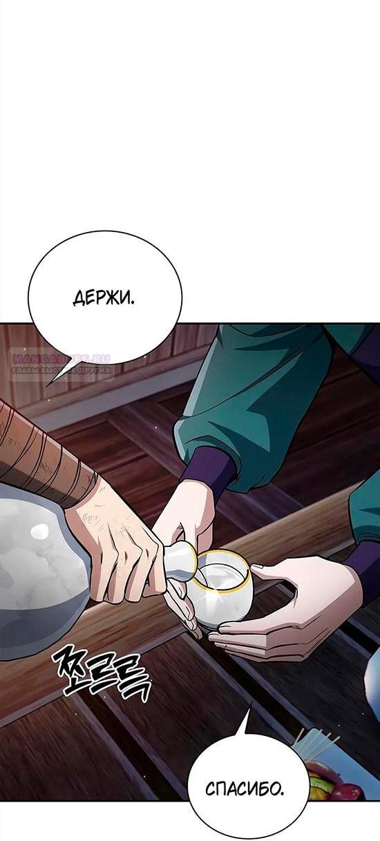 Манга Наследник великой небесной библиотеки - Глава 154 Страница 2