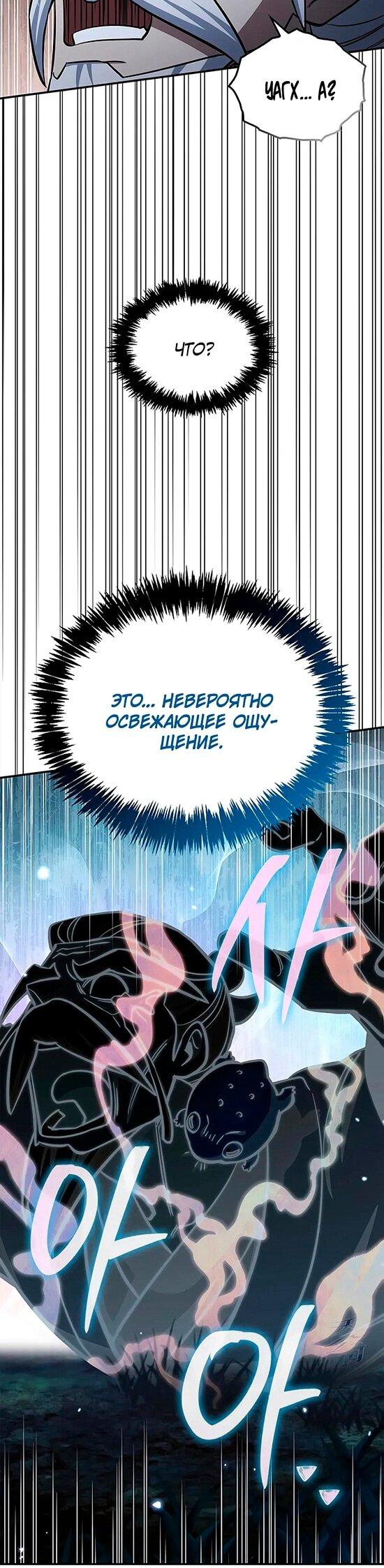 Манга Наследник великой небесной библиотеки - Глава 154 Страница 38