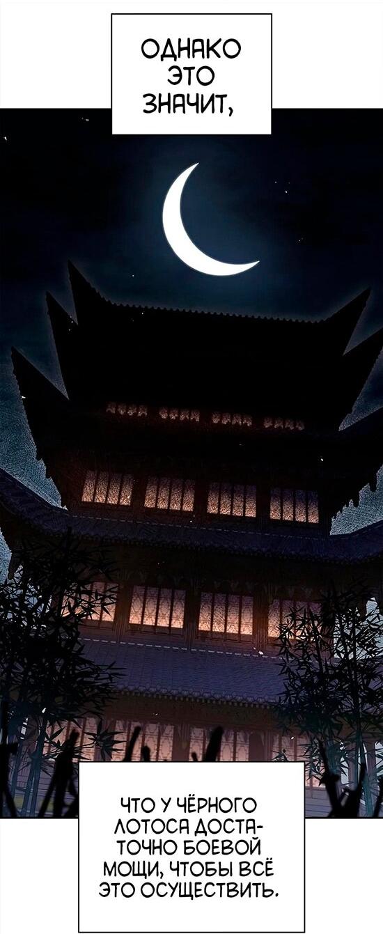 Манга Наследник великой небесной библиотеки - Глава 153 Страница 48