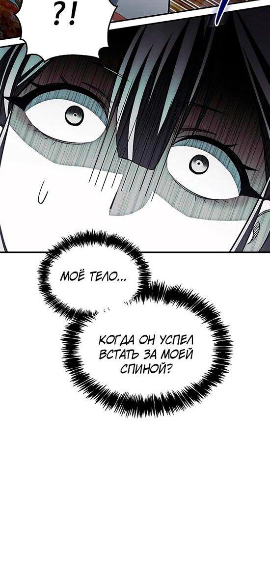 Манга Наследник великой небесной библиотеки - Глава 153 Страница 6