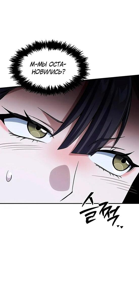 Манга Наследник великой небесной библиотеки - Глава 153 Страница 12