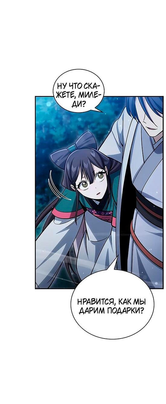 Манга Наследник великой небесной библиотеки - Глава 153 Страница 16