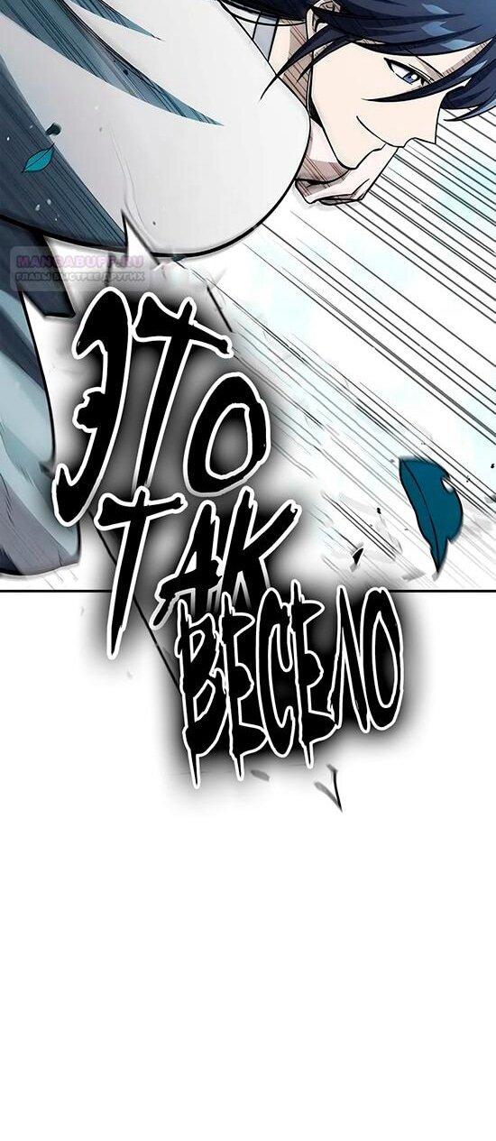 Манга Наследник великой небесной библиотеки - Глава 153 Страница 32