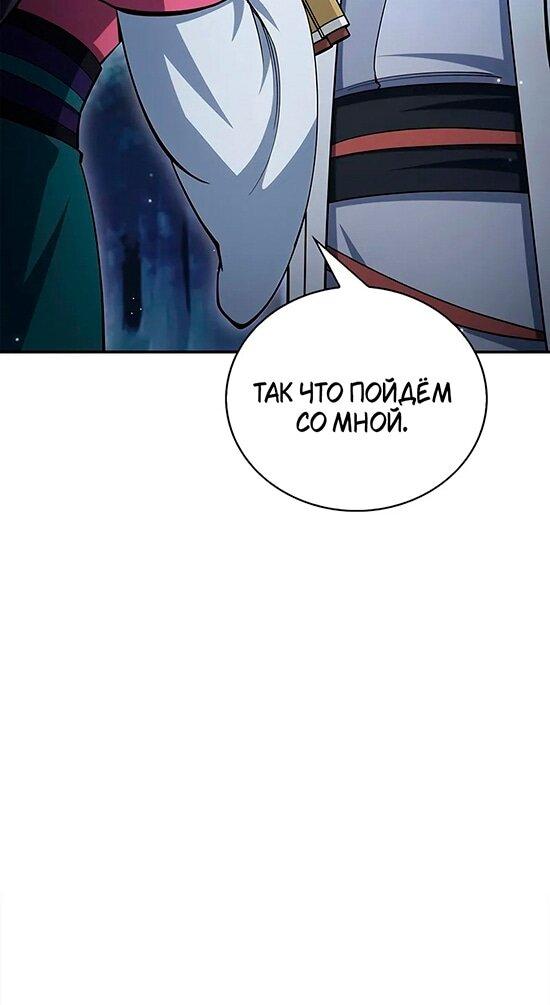 Манга Наследник великой небесной библиотеки - Глава 153 Страница 41