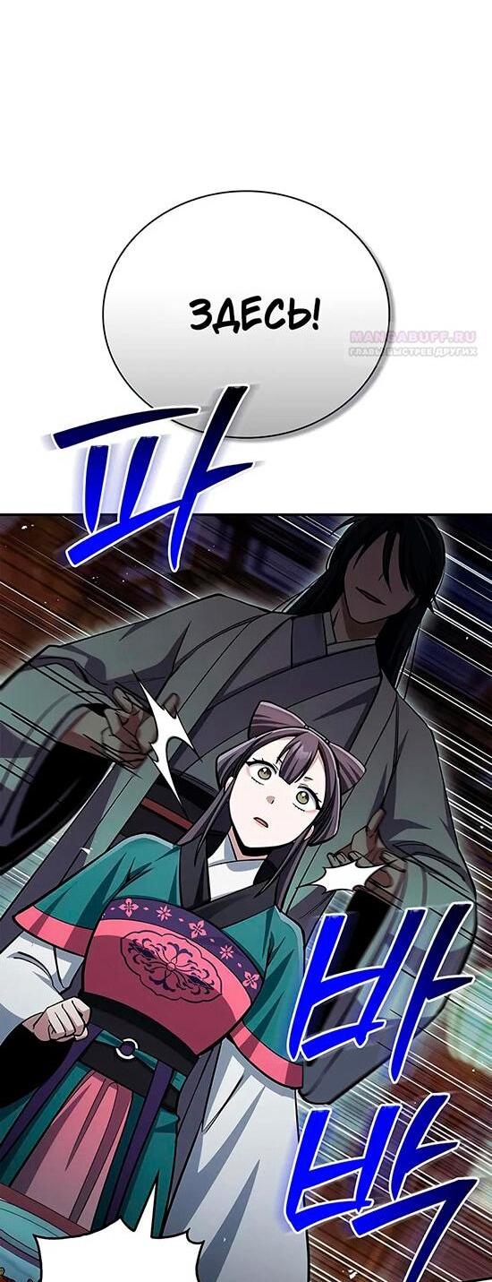 Манга Наследник великой небесной библиотеки - Глава 153 Страница 5