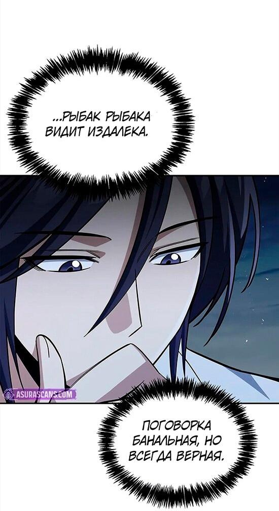 Манга Наследник великой небесной библиотеки - Глава 153 Страница 50