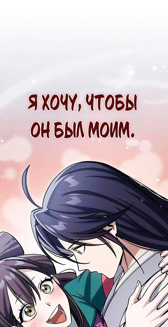 Манга Наследник великой небесной библиотеки - Глава 153 Страница 21