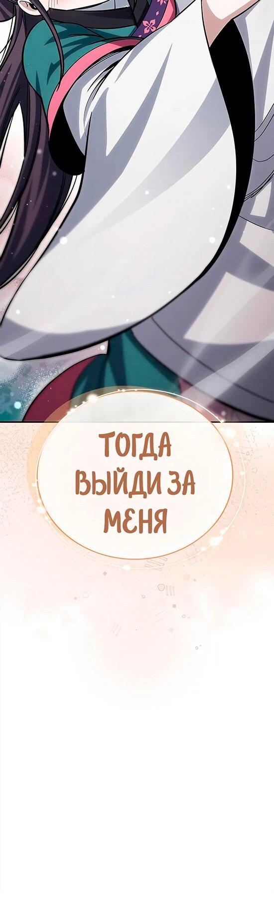 Манга Наследник великой небесной библиотеки - Глава 153 Страница 22