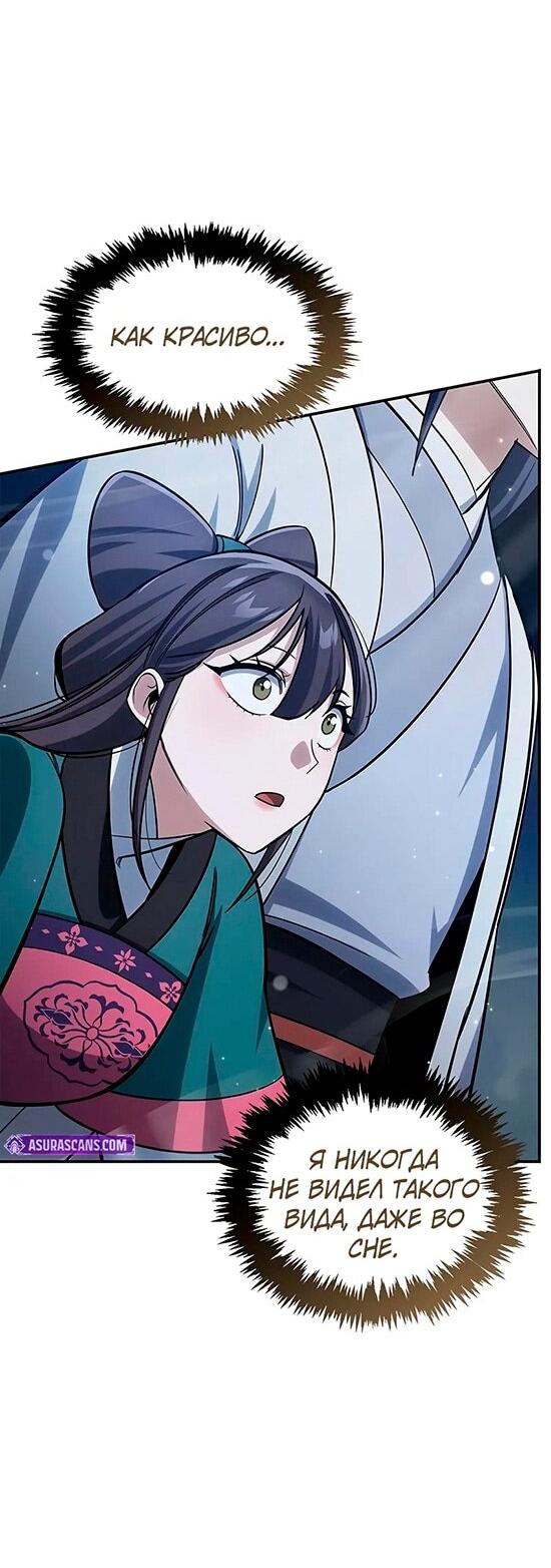 Манга Наследник великой небесной библиотеки - Глава 153 Страница 15