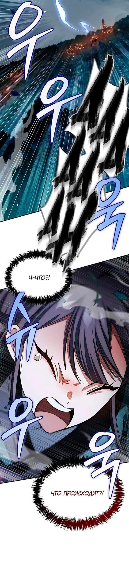 Манга Наследник великой небесной библиотеки - Глава 153 Страница 10