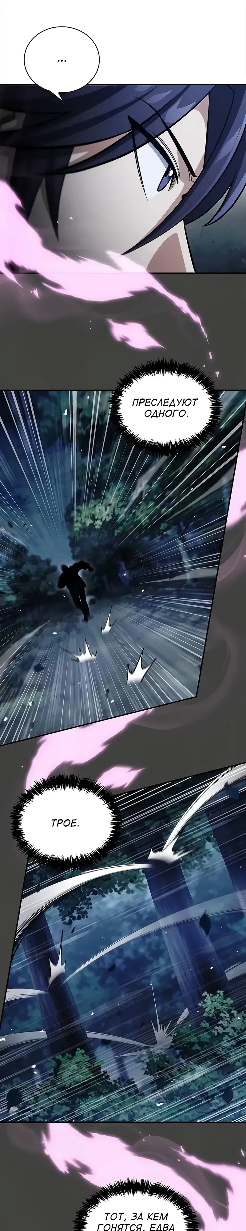 Манга Наследник великой небесной библиотеки - Глава 155 Страница 32