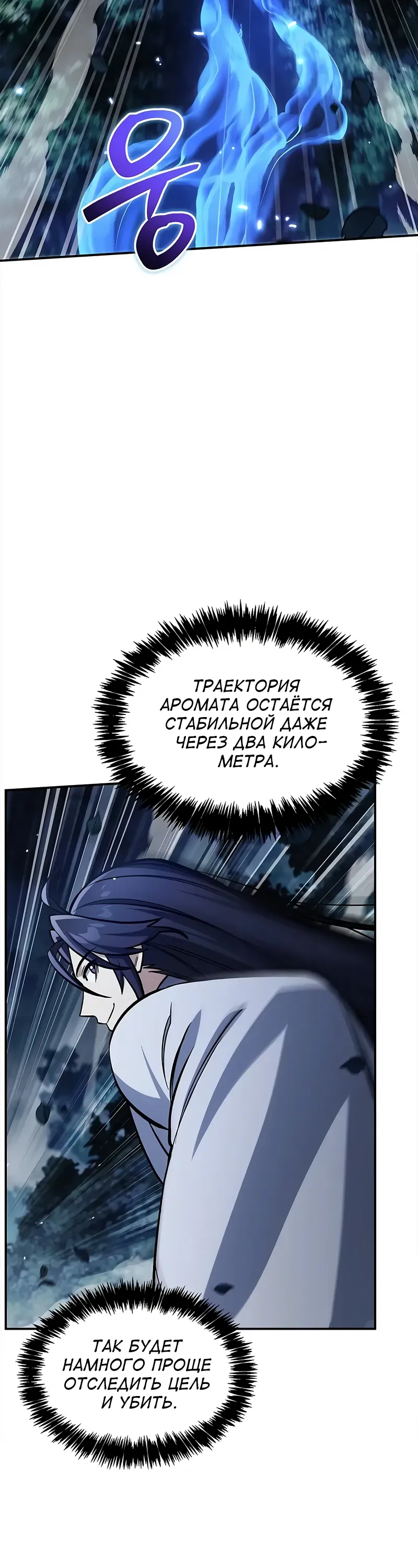 Манга Наследник великой небесной библиотеки - Глава 155 Страница 7