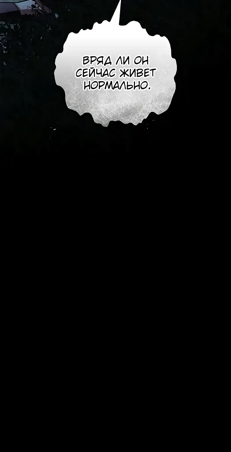 Манга Наследник великой небесной библиотеки - Глава 156 Страница 27