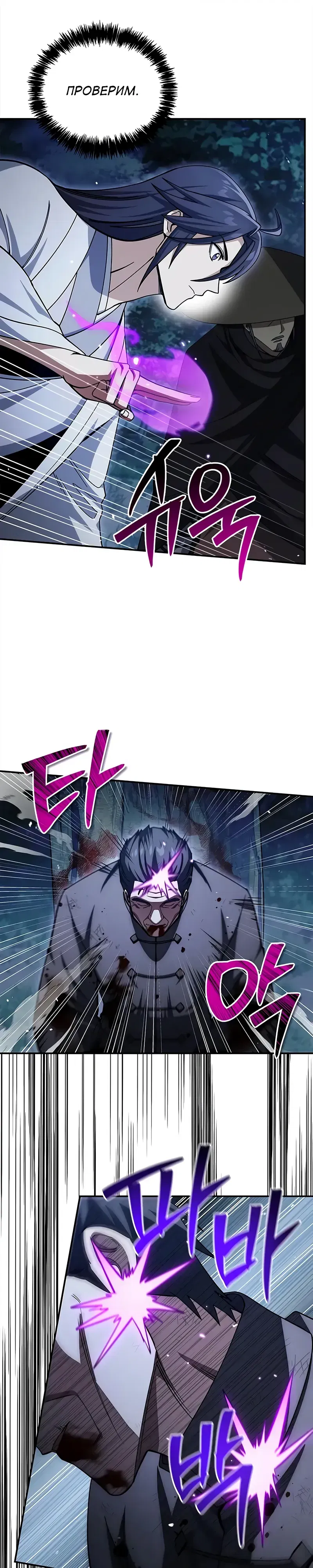 Манга Наследник великой небесной библиотеки - Глава 156 Страница 15